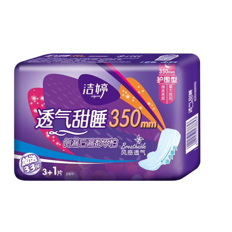 [苏宁超市]洁婷透气侧吸夜用卫生巾350mm4片
