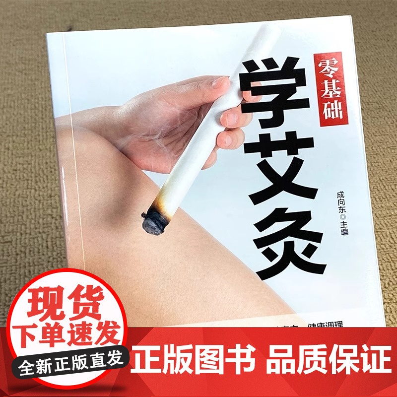 中医推拿按摩书籍全套5册零基础学推拿学拔罐学刮痧学古法艾灸穴位图人体经络足底脚底穴位图成人中医学基础理论家庭保健养生大全高清大图