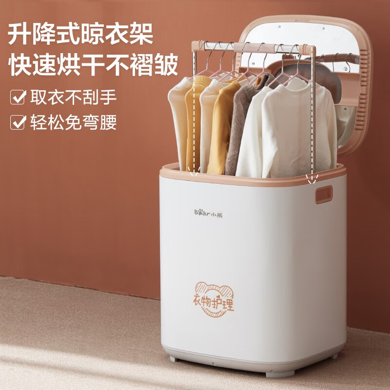 小熊(Bear)内衣消毒机烘干机家用 UV紫外线杀菌干衣机 除菌机小型暖风烘衣机风干机衣物护理机 HGJ-A10W1高清大图