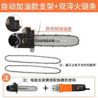 古达角磨机改装电链锯家用木工多功能小型电锯手持伐木锯锯子锯柴