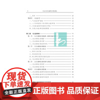 中古文学文献学(增订版) 中古文学及其文献的“百科全书” 古典文学刘跃进《文选》《玉台新咏》魏晋十六国六朝 凤凰出版社