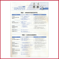 【高中化学必修2全解苏教版】薛金星 高中辅导书同步课程解读学习练习册资料书 必修二 题组训练练透考点 教辅基础训练题