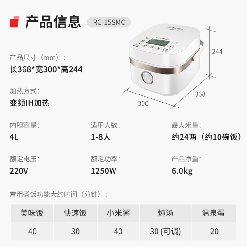 东芝(TOSHIBA)电饭煲日本进口备长炭鲜饭煲3MM高蓄热内胆智能定时家用4L大容量IH加热电饭锅RC-15SMC