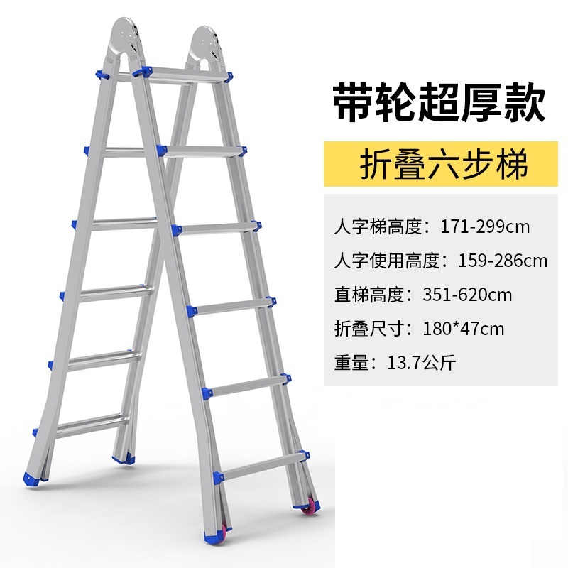 凌迪星折叠梯 折叠梯Z6
