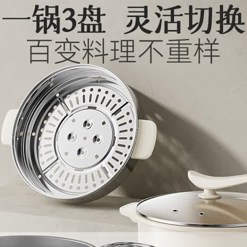 小熊电火锅米色DHG-M50B7-P01机械式蒸笼一锅多用蒸涮随心高清大图