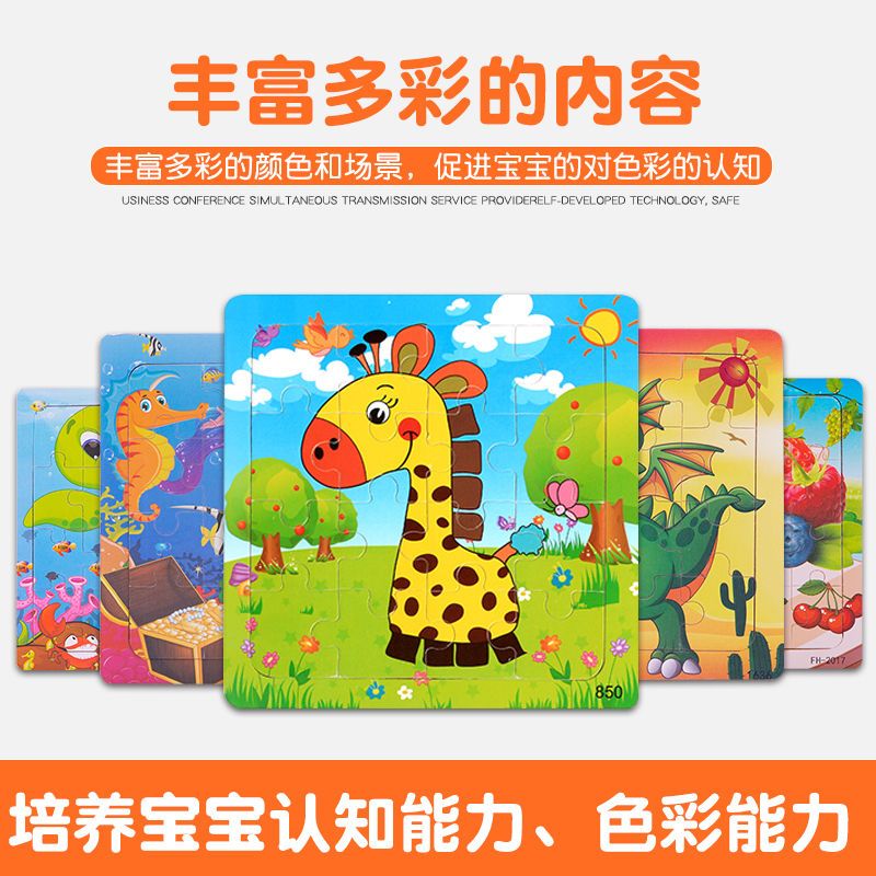 儿童木质拼图9/16/20片玩具女男孩开发益智力2岁宝宝早教3至6岁积 木质9片拼图 小猪佩奇2张(正版专柜品质)