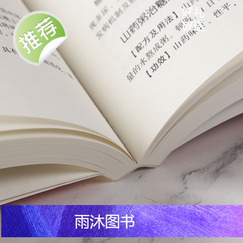 正版民间祖传偏方 中医民间偏方大全中华偏方名方大全汤头歌诀图解偏方秘方大全集歌诀百草良方生活备良方 中医传世经典YS高清大图