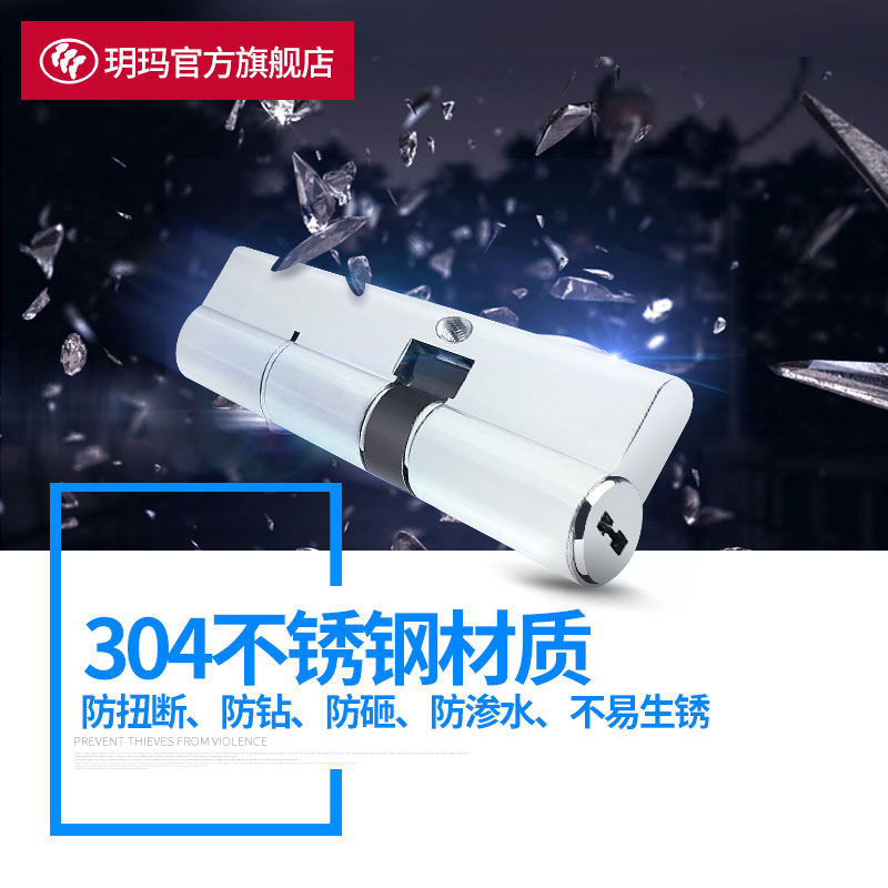 玥玛锁芯防盗门锁芯超c级锁心精密叶片锁芯大门360不透钢锁心