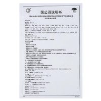 北京同仁堂国公酒328ml 舒筋活络 关节痛风湿药酒散风祛湿 舒筋活络 风湿腰腿疼痛关节痛 手足麻木药酒液体剂风湿骨科