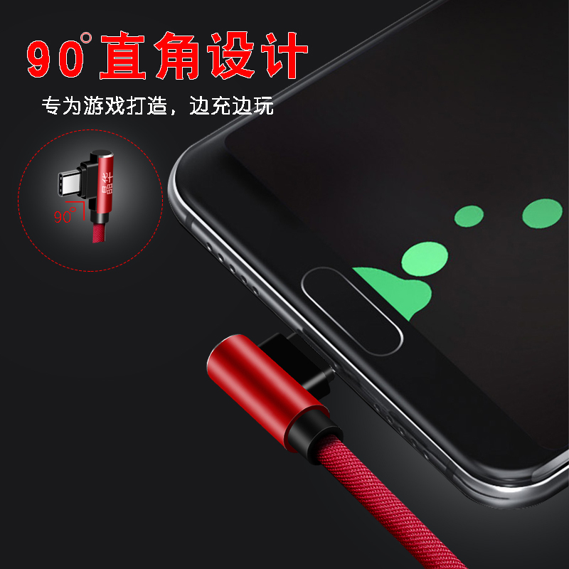 晶华 type-c数据线充电线手机快充线华为p30/p10/p20/荣耀8/v10/小米8电源线 红色1米 U481C