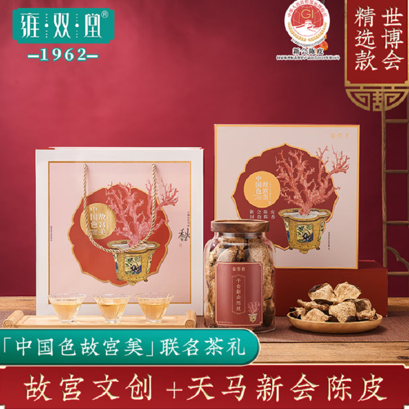 雍双堂 中国色故宫美文创礼盒 五年陈皮礼盒国潮玻璃罐广东特产商务礼 90g 国韵陈香礼盒 ZGS-5018