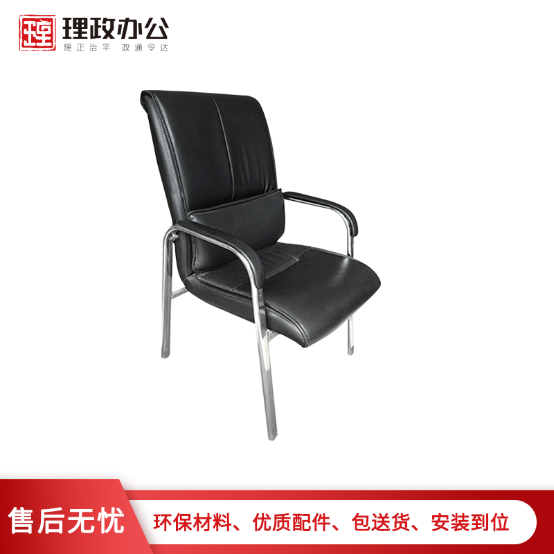 【理政】办公椅 办公家具 皮质会议椅 员工椅 钢制四脚椅