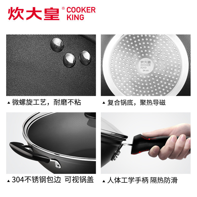 炊大皇炒锅36cm家用健康清新无油烟不粘锅厨房炒菜锅燃气灶电磁炉通用锅CKN4636BF高清大图