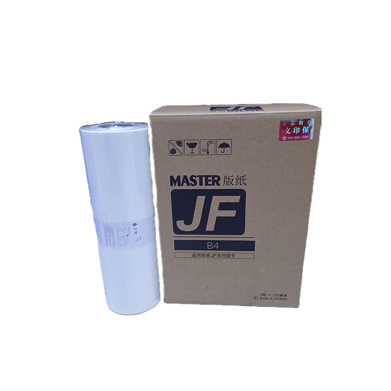 文印保JPB4版纸 适用于中佑JF6341