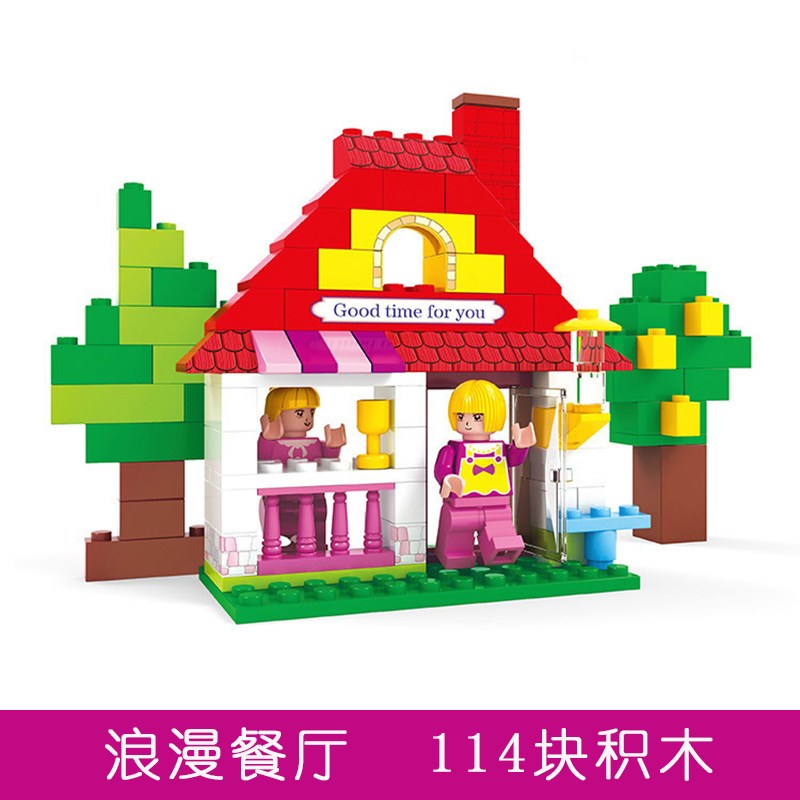 新年积木女孩拼装儿童玩具公主系列4房子6城堡7别墅8岁9 浪漫餐厅[114片]