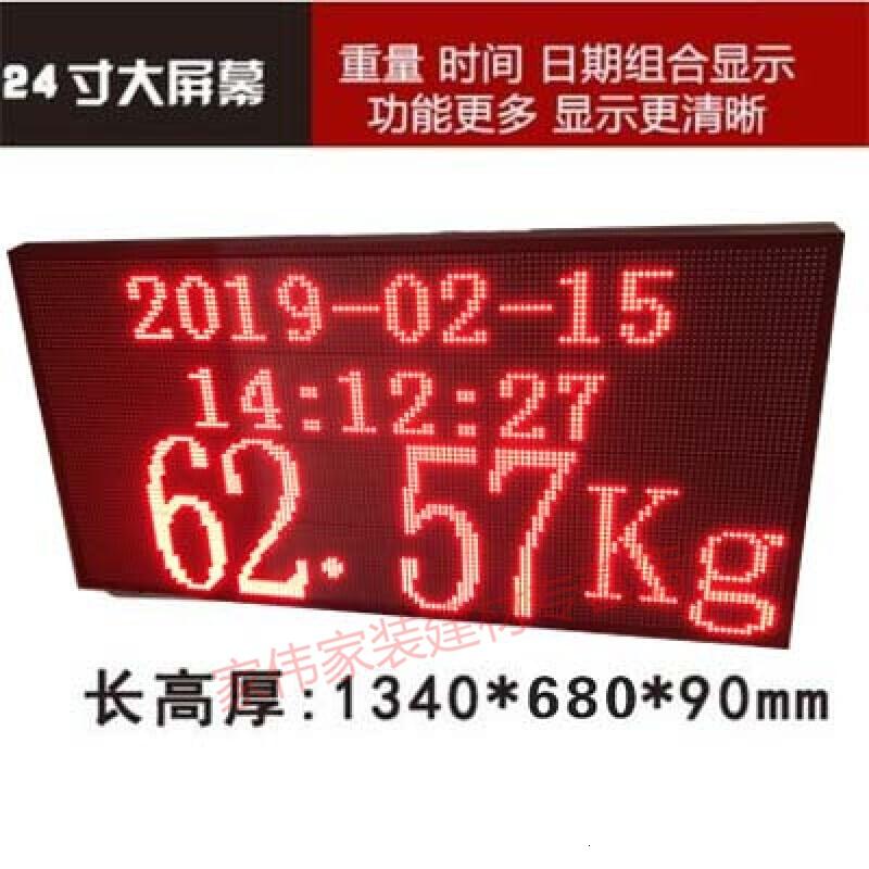汐岩地磅大屏幕地磅外接显示器显示屏高亮水 24寸红色(1340×680mm室外防水)高清大图