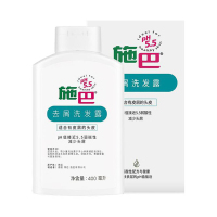 【清爽去屑无硅油】Sebamed施巴洗发水进口 无硅油去屑洗发露400ml 清爽去屑男女洗发水