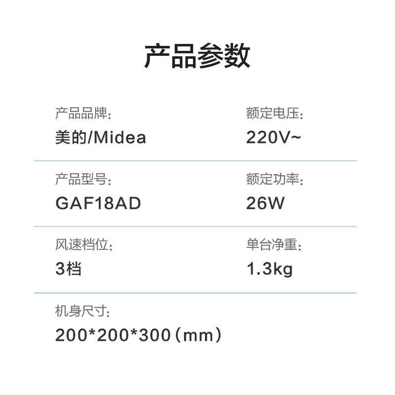 美的(Midea)电风扇家用轻音低噪空气循环扇小型摇头空调办公室落地扇宿舍小台扇GAF18AD 暖心橙图片