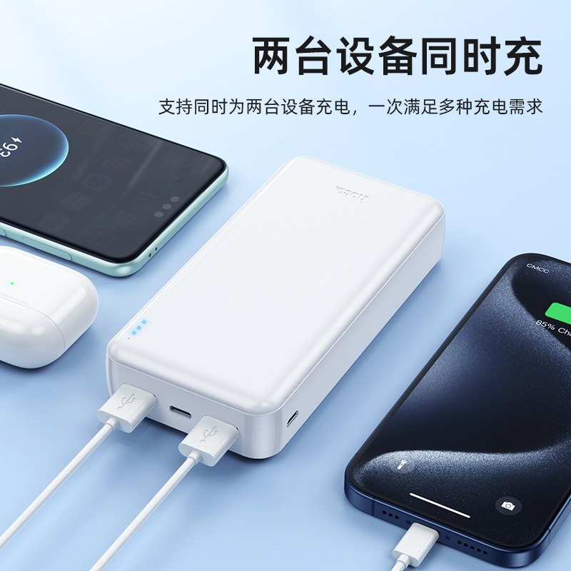 HOCO. J100A尚达移动电源 20000mAh 白色