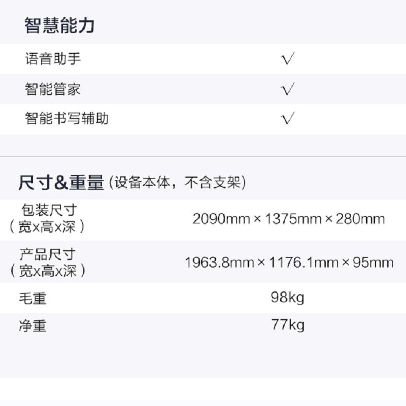 华为(HUAWEI)企业办公 IdeaHub S Pro 86双系统带落地支架