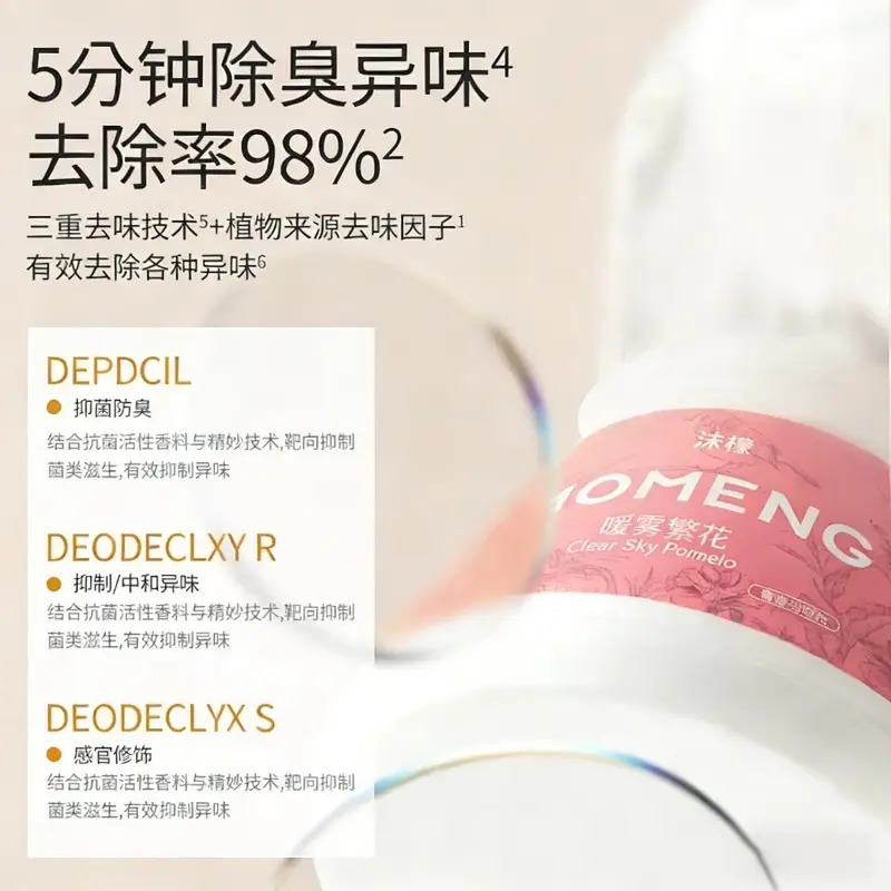 沫檬家居香薰300ml粉*3-暖雾繁花高清大图
