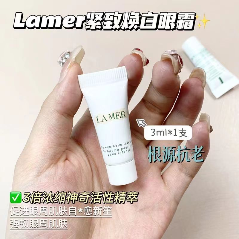 [香港直邮][三件装]海蓝之谜眼部精华3ml改善细纹黑眼圈