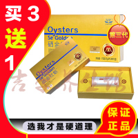 美康利健(MK)硒金牡蛎片剂食品可搭配黄精蛹虫草黑玛咖淫羊藿肉桂玛咖干片精片钙片补充剂逸生倍健保健服用 30片/盒装15
