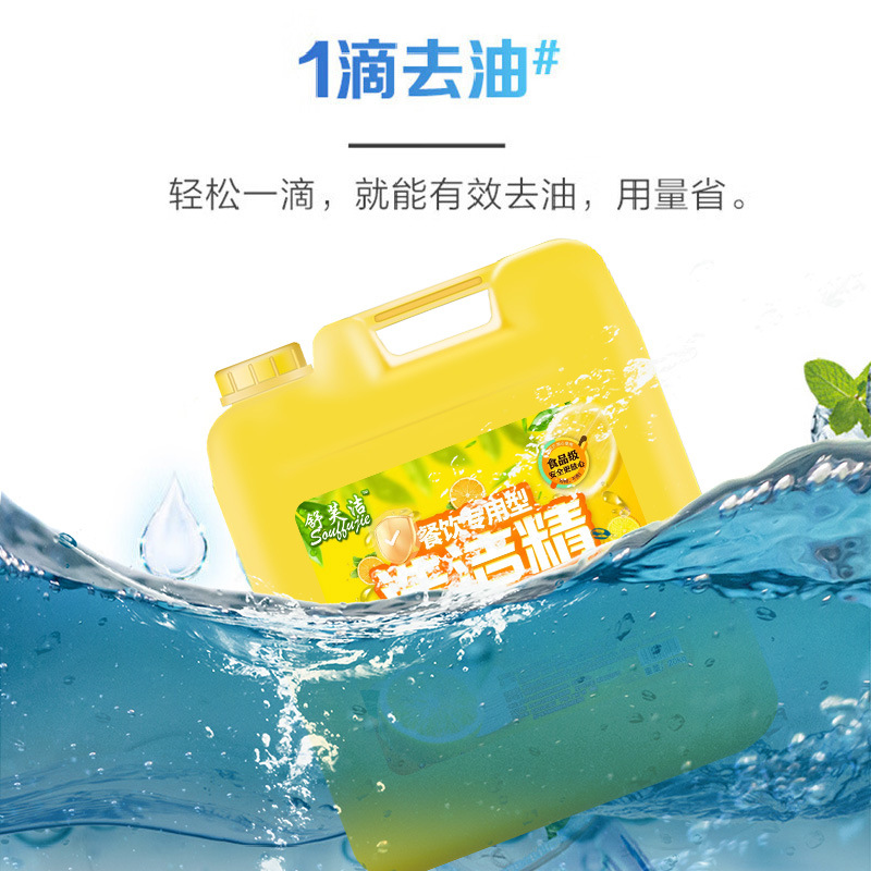 舒芙洁大桶洗洁精 20kg高清大图