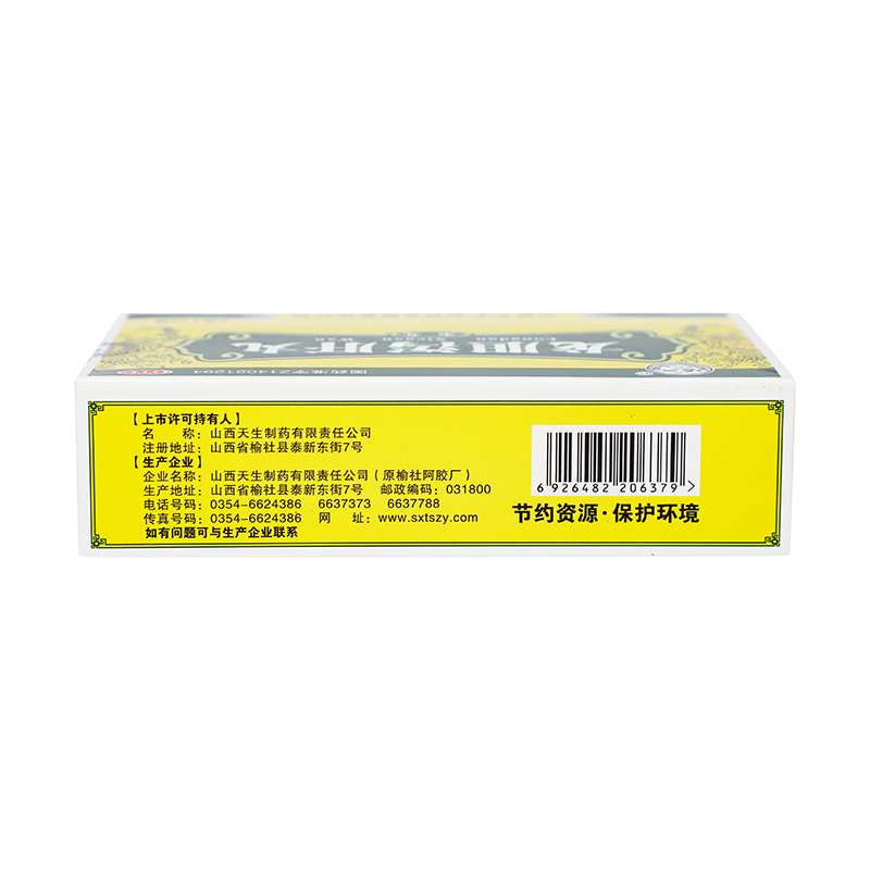 紫金山泉龙胆泻肝丸10袋清肝胆利湿热[6盒装]