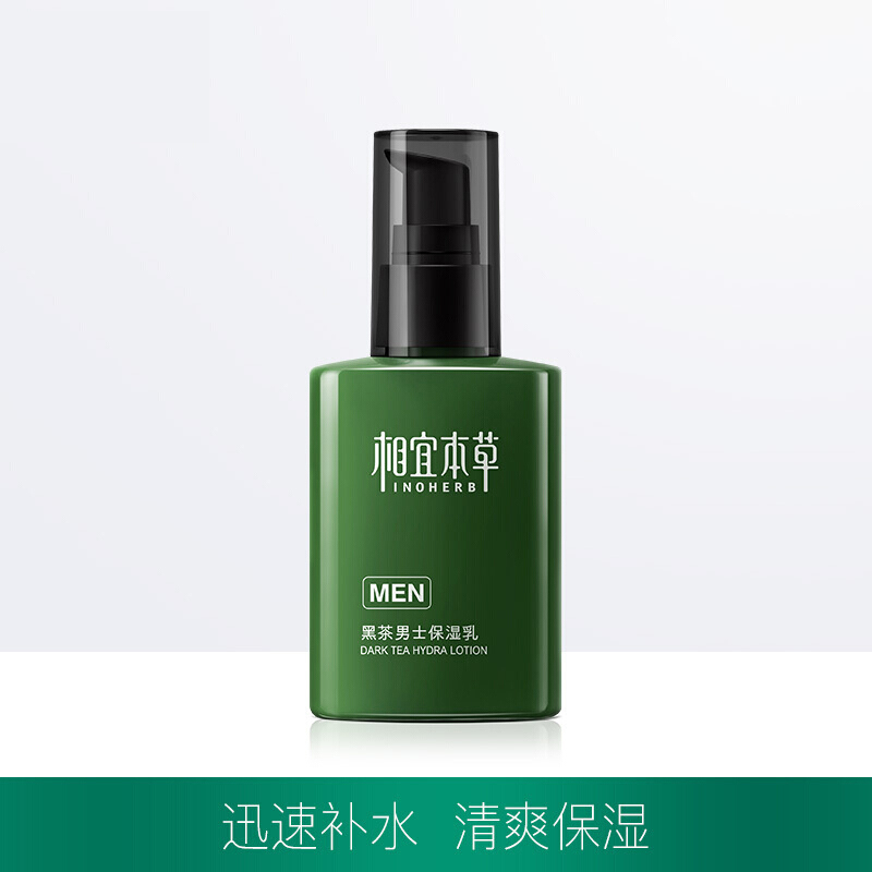 相宜本草(INOHERB) 黑茶男士清爽补水保湿乳80g