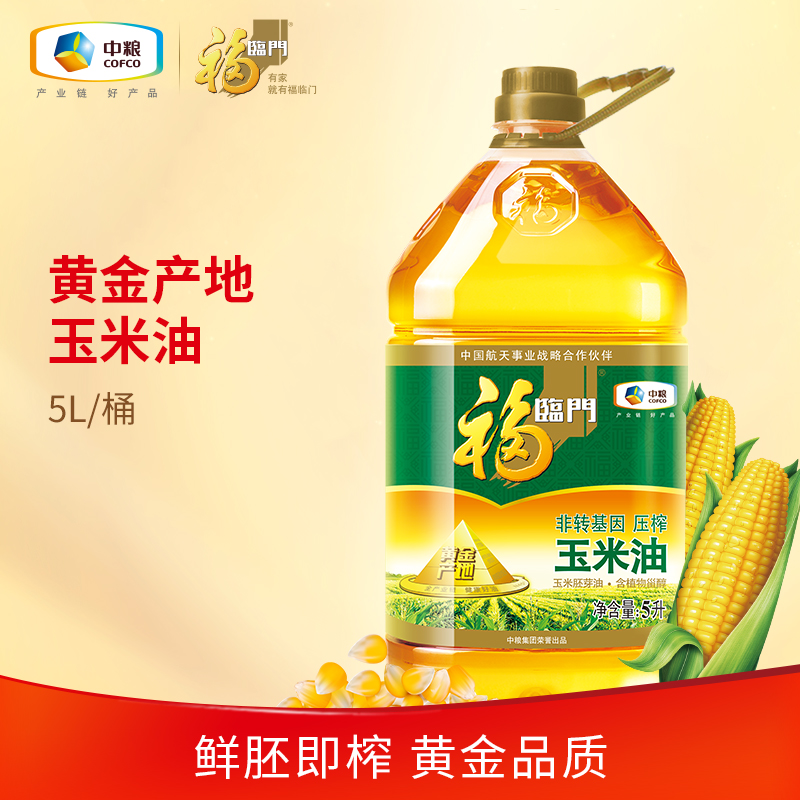 中粮福临门 食用油 黄金产地 非转基因 压榨一级 玉米油5L高清大图