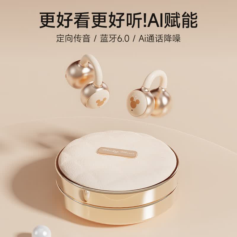 迪士尼DW-Q26米妮粉高清大图