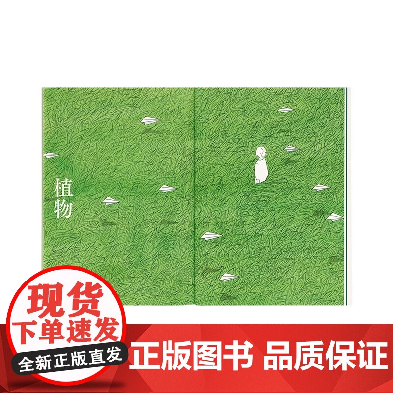 [央视网]读小库漫编选系列 107号室通信 果诗隅 著 被遗忘的寂寞 与彻底放下的安心 漫编室DX高清大图