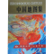 正版新书]中国地图集张武冰9787503121364
