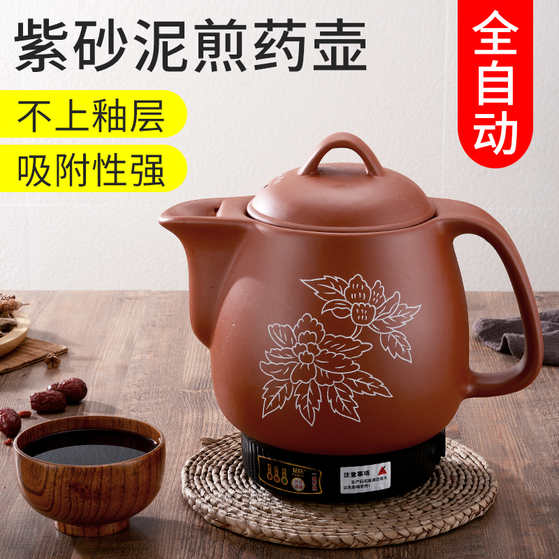 紫砂熬药中药插电家用电动药罐砂锅电煎煲黄金蛋全自动熬药锅中药壶 养神8L八核鸣音纳米不粘锅快慢档