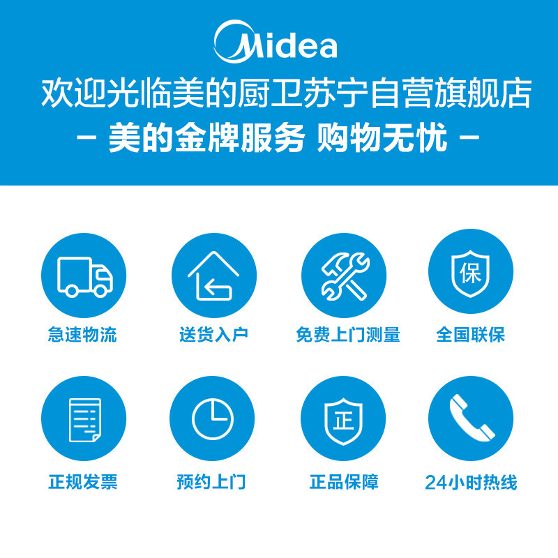 美的(Midea)集成灶 蒸烤箱款家用一体灶油烟机燃气灶智能厨房易清洁一体机JJZT-X01