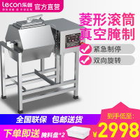 乐创(lecon)腌制机商用微电脑正反转全自动泡菜机滚揉机泡制机腌肉腌菜机 38L电脑真空款