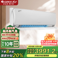 格力(GREE)健康空调 馨天翁 1.5匹变频新一级能效UVC除菌 为老人研发恒暖除霜 冷暖防直吹智能WIFI