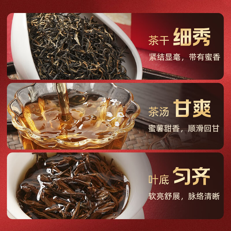 华祥苑 EMPEREUR 华祥庄园-256g金骏眉红茶礼盒装高清大图