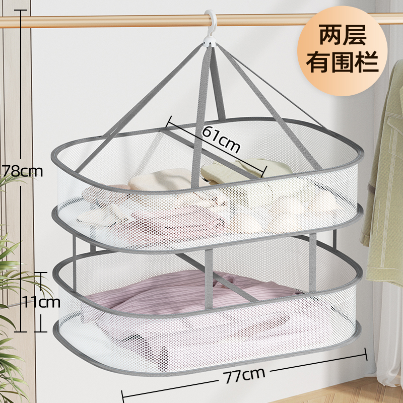 晾衣网晒袜子神器晒衣篮羊绒衫平铺毛衣晾晒网兜家用凉袜子晾晒架 长方形【二层有围栏】16#灰色【推荐晒文胸/袜子/毛衣等效