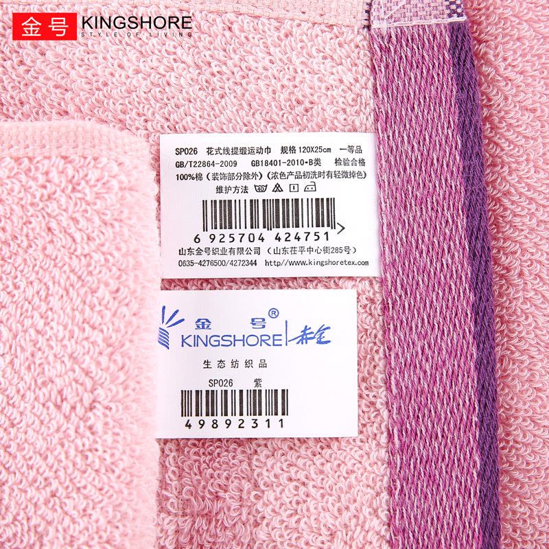 金号(KING SHORE)纯棉加厚超长提花运动巾大规格全棉吸水汗瑜伽跑步毛巾120*25图片
