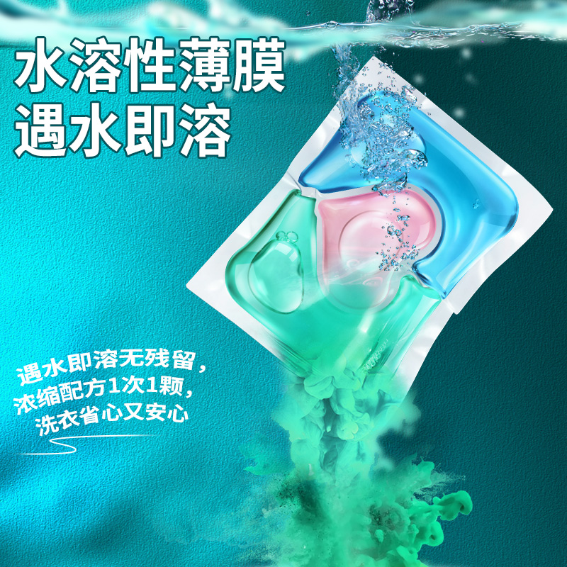 蔬果园 3D三效合一洗衣凝珠(浓缩强效型)(10g*50颗)-3盒高清大图