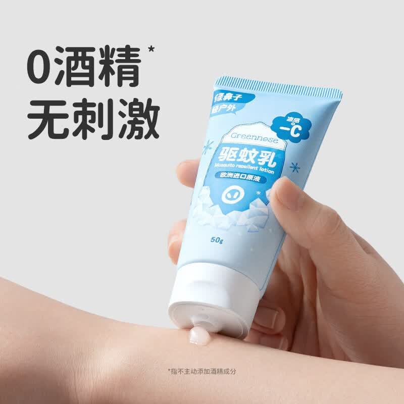 绿鼻子冰沙驱蚊乳50g高清大图