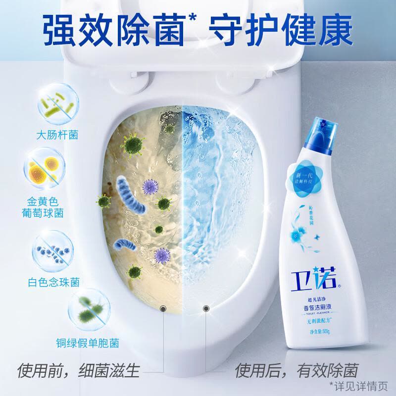 蓝月亮 卫诺 沁香花园香氛500g*2 洁厕液 2.00 瓶/组 (计价单位:组) 白色图片