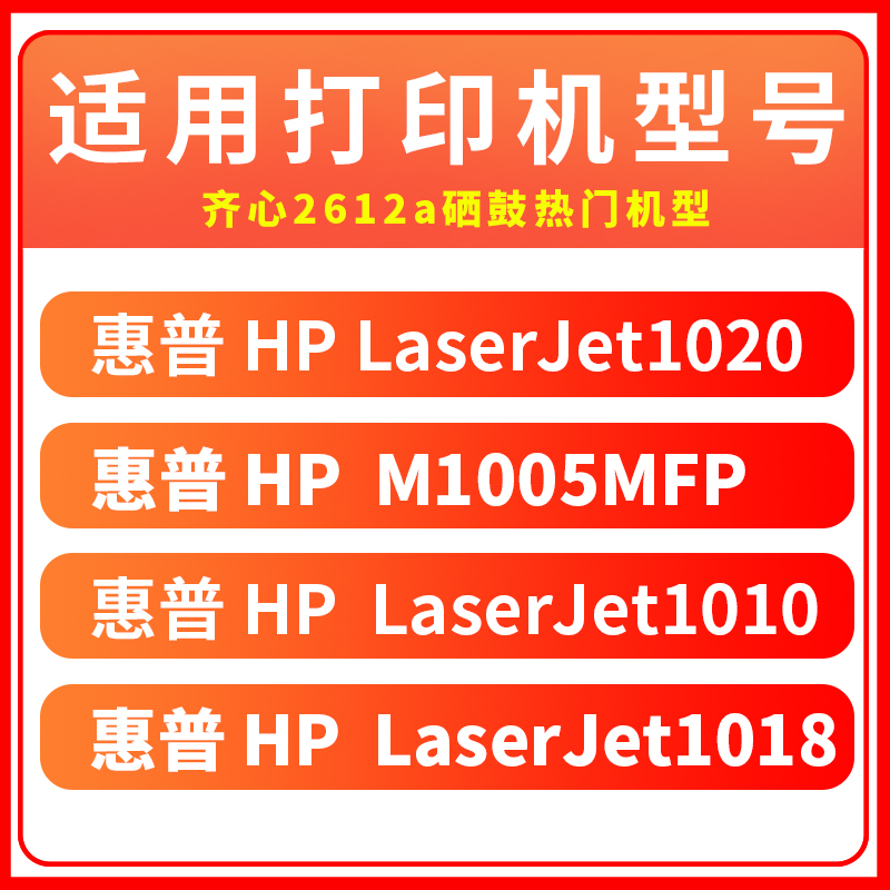 齐心(COMIX)Q2612AXL激光碳粉盒 适用惠普hp1020硒鼓1010/1015/1018墨盒打印机大容量碳粉盒高清大图