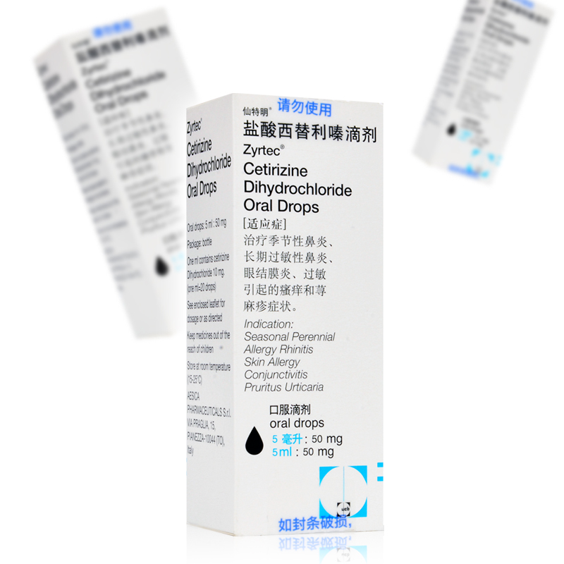 仙特明盐酸西替利嗪滴剂5ml50mg盒用于季节性鼻炎或长期过敏性鼻炎