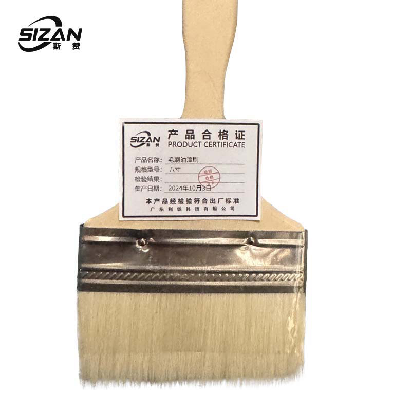 斯赞 毛刷油漆刷 八寸 把高清大图