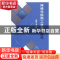 正版 网络化协同工业设计研究 师鹏,季又君著 汕头大学出版社 97