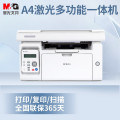 晨光打印机复印机AEQ96778黑白激光多功能一体