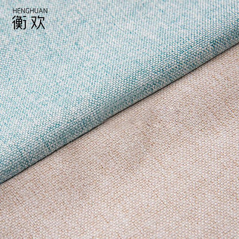 衡欢henghuan窗帘布双面麻材质遮阳纯色布料遮光布多色可选定制rzcl09